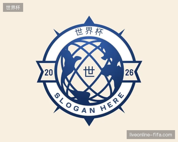 关于世界杯官方网站
